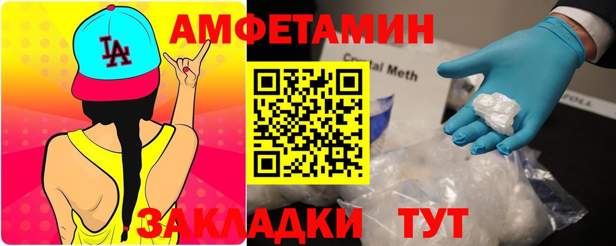 АМФЕТАМИН 97%  Вход с VPN  Амфетамин  Бердск 