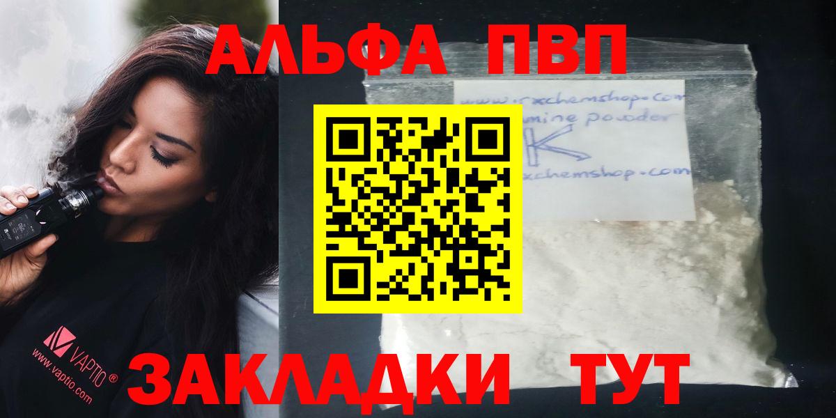 APVP Соль Бердск