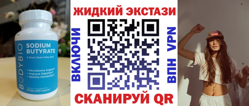 Купить  Бердск  БУТИРАТ Butirat 