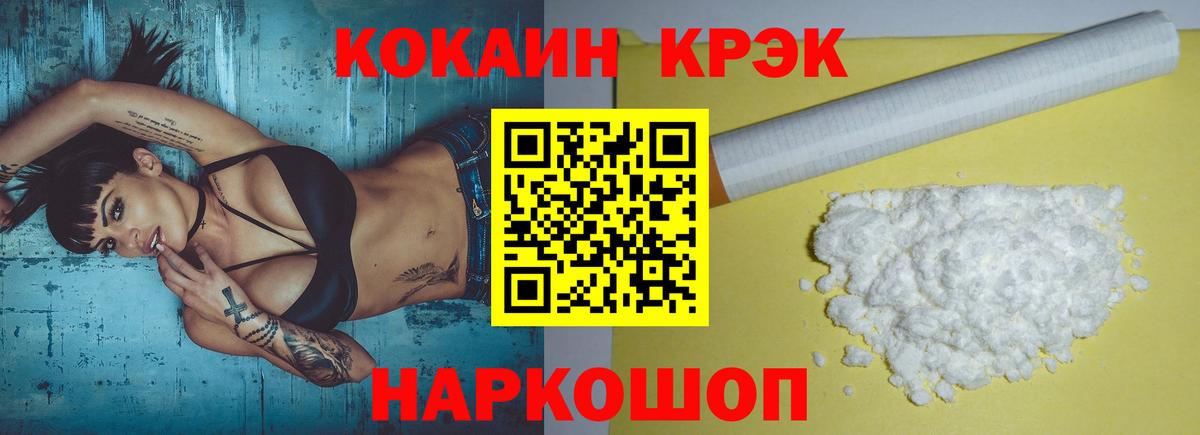 Cocaine 99%  Бердск  закладка  COCAIN Fish Scale 