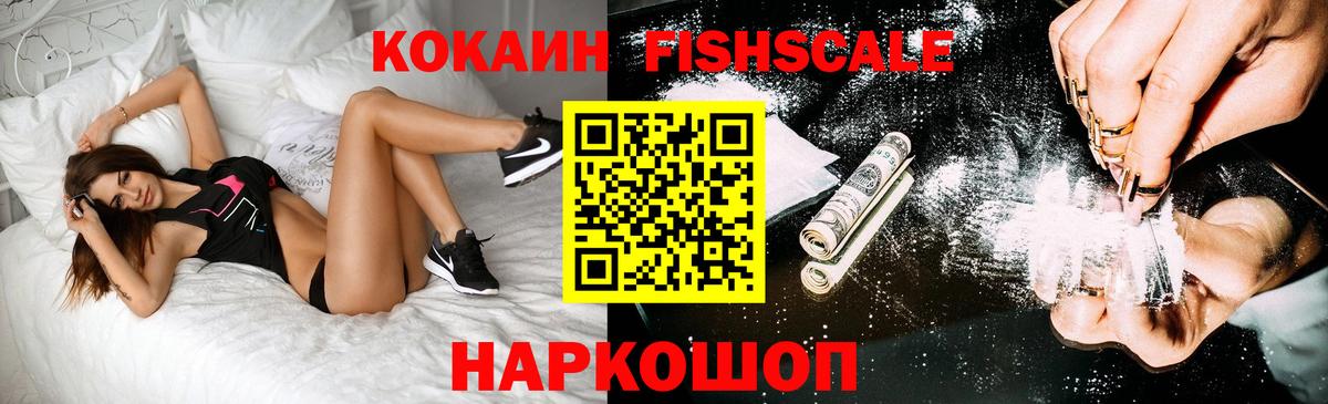 Кокаин VHQ  Вход с VPN  Бердск 