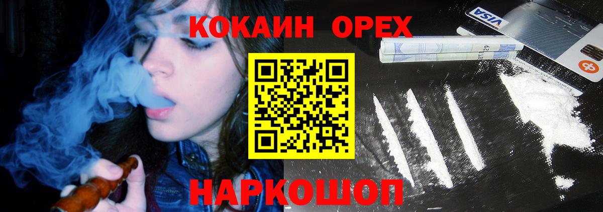 COCAIN Колумбийский Бердск