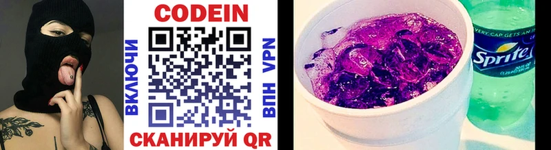 Codein Purple Drank  Купить закладки  Бердск 