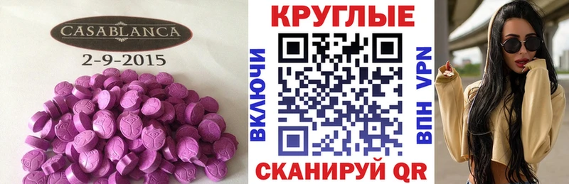 Купить закладки  Бердск  Ecstasy XTC 