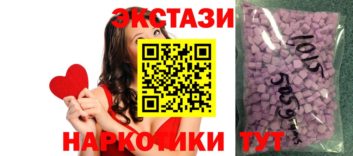 площадка состав  Ecstasy 300 mg  Бердск  Вход с VPN  Ecstasy 280 MDMA  ЭКСТАЗИ 
