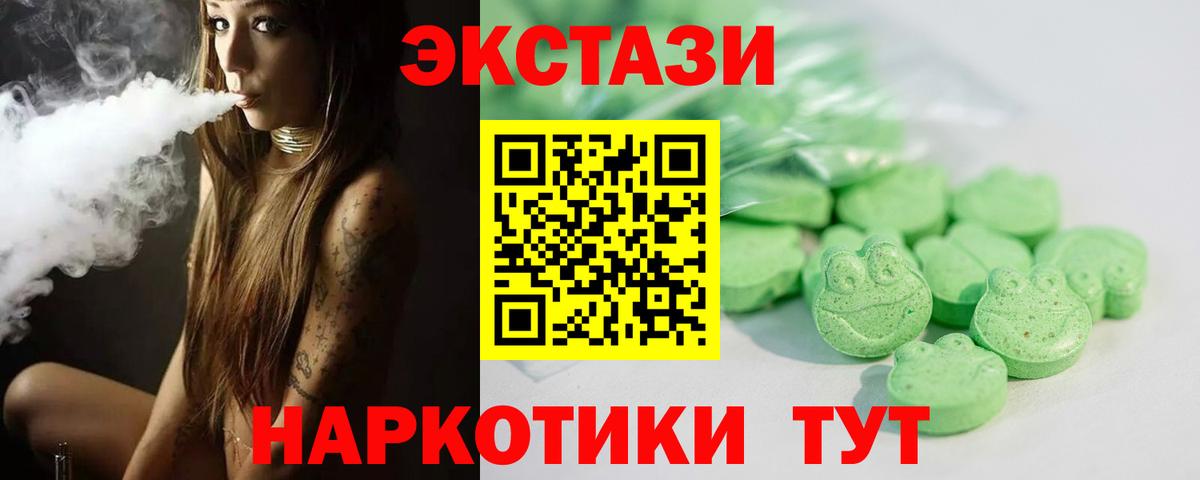 ЭКСТАЗИ ешки Бердск