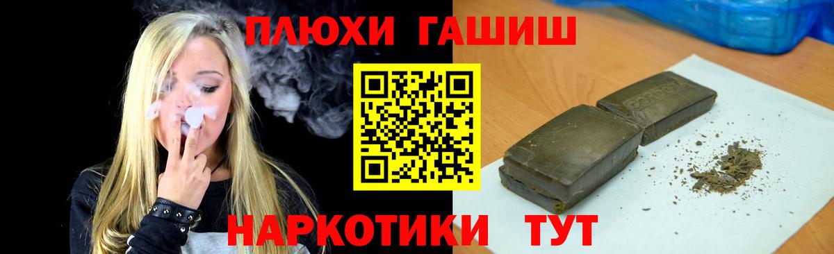 ГАШ ice o lator Бердск