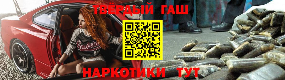 Гашиш hashish  ГАШ  ГАШ убойный  Бердск  Вход с VPN 