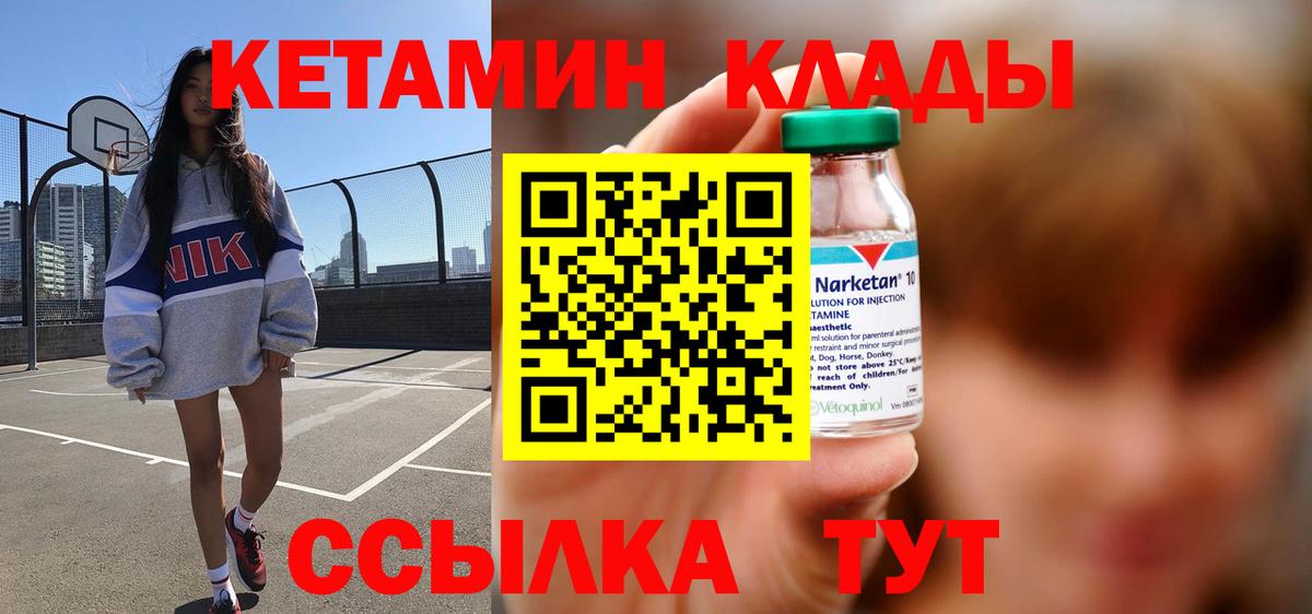 Бердск  КЕТАМИН ketamine  Вход с VPN 