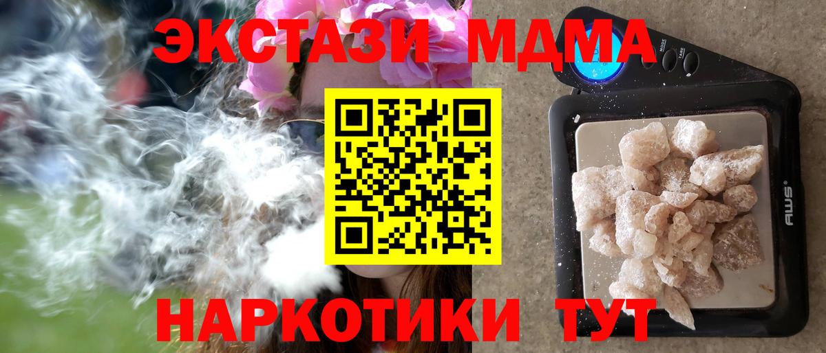 MDMA  Вход с VPN  Бердск  MDMA VHQ 
