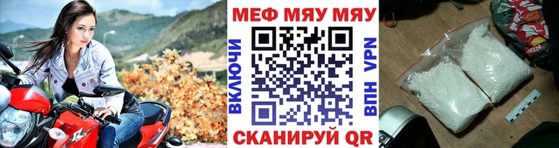 МЕФ mephedrone  Купить закладки  Бердск 