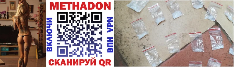 Купить закладки  Бердск  Метадон methadone 