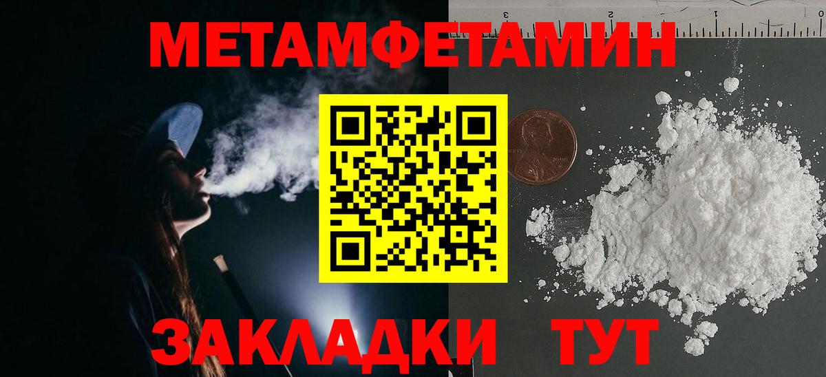 МЕТАМФЕТАМИН витя  МЕТАМФЕТАМИН витя  Бердск 