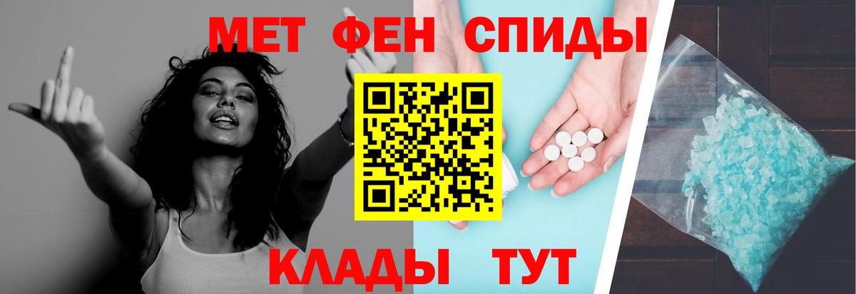 Бердск  Первитин Methamphetamine  МЕТАМФЕТАМИН  Вход с VPN 