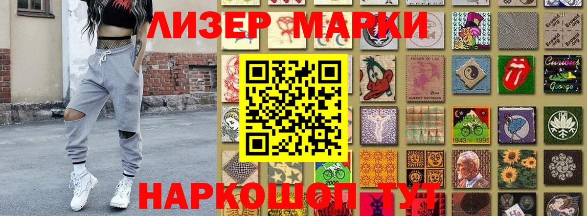 Марки N-bome 1500мкг  Марки N-bome 1500мкг  Вход с VPN  Бердск 