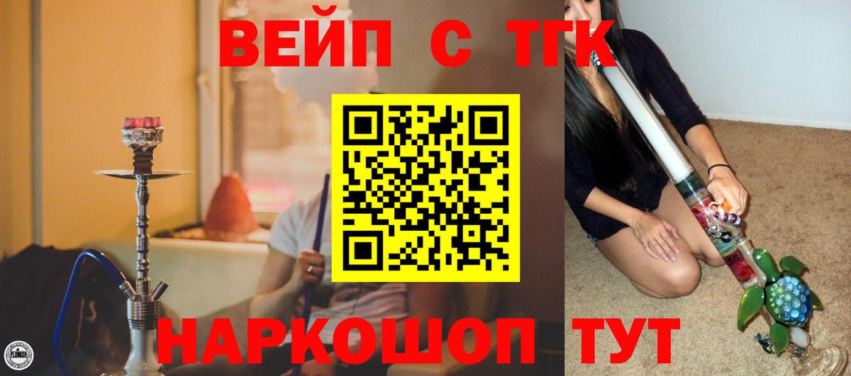 ТГК THC oil  магазин  наркотиков  Бердск  Вход с VPN 