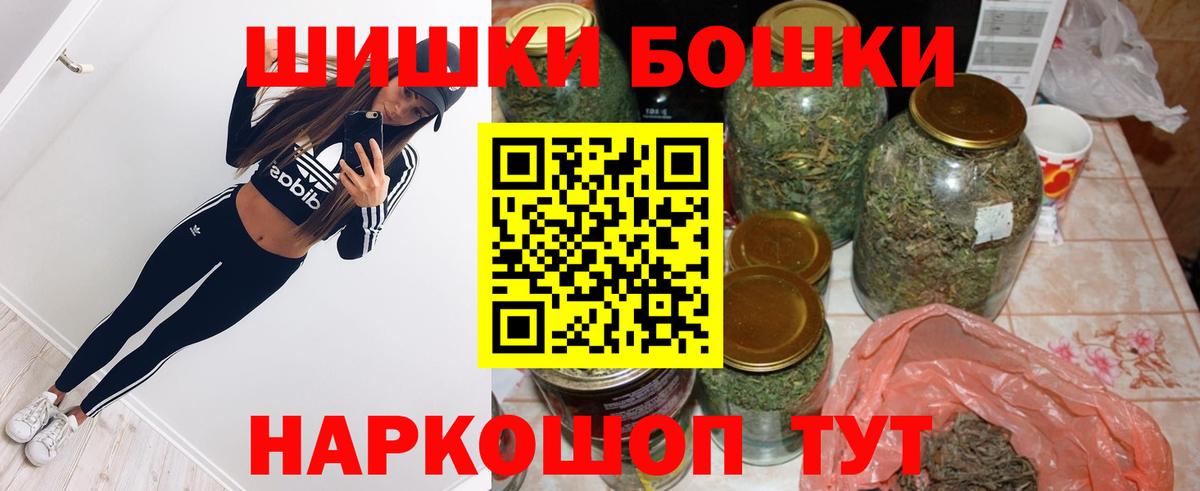 Бошки Шишки Amnesia Бердск